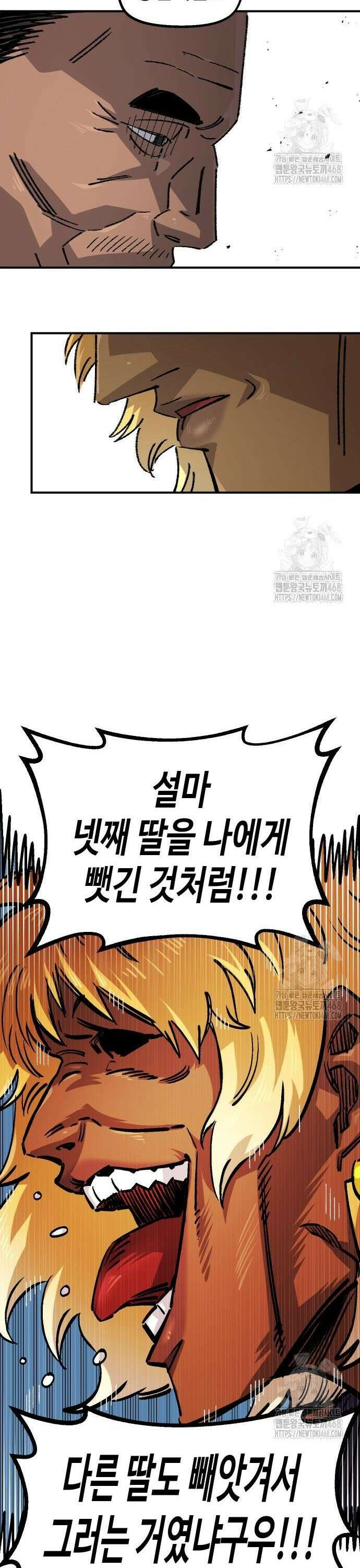 말년용사 시즌2 77화 8