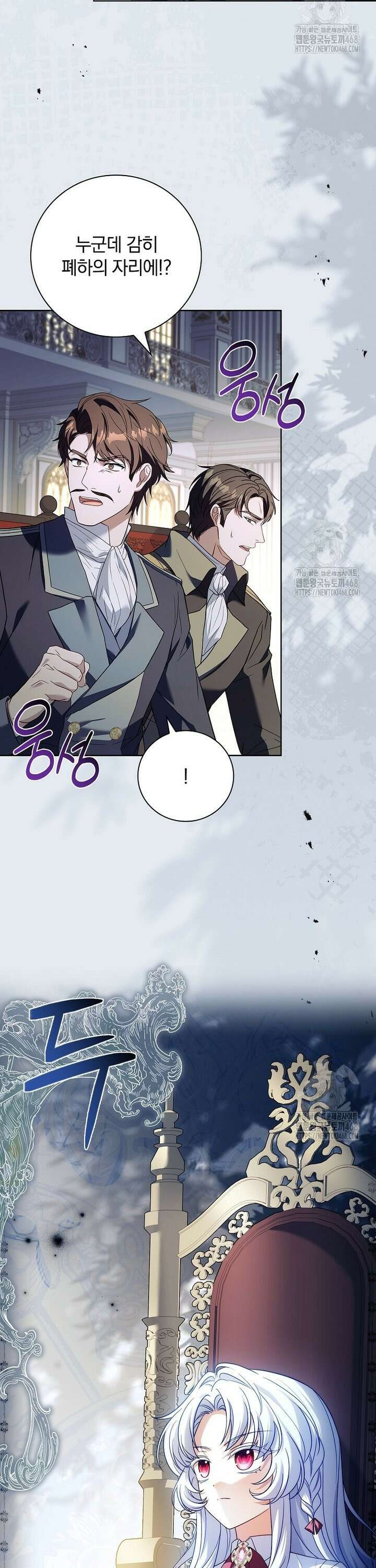 그 아빠에 그 딸 2화 2
