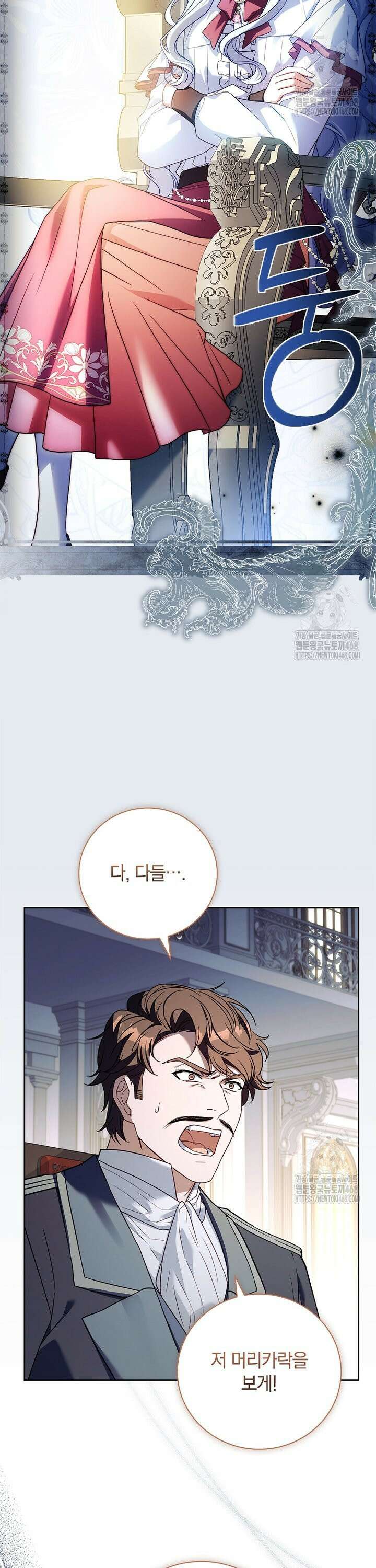 그 아빠에 그 딸 2화 3