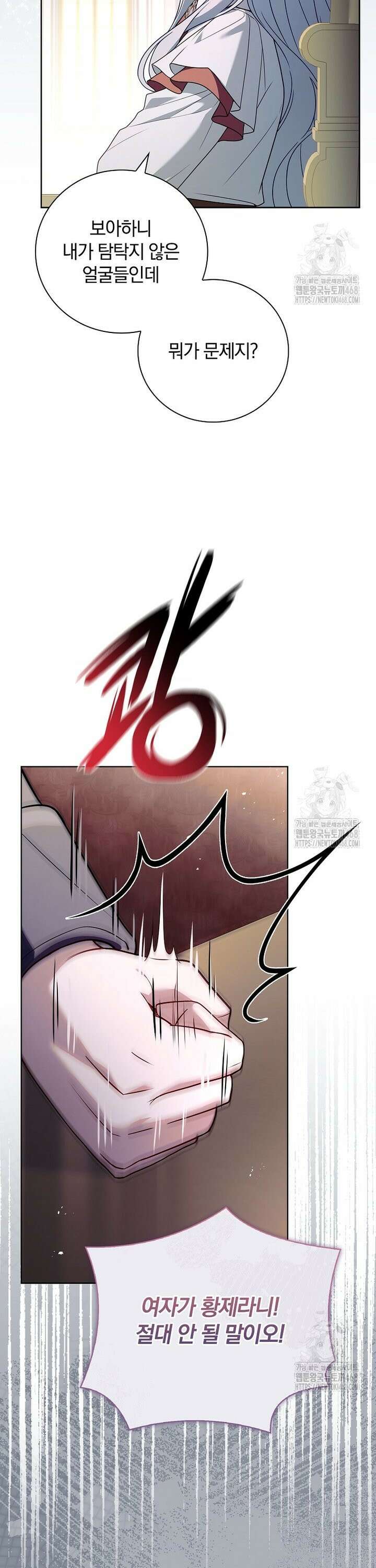 그 아빠에 그 딸 2화 6
