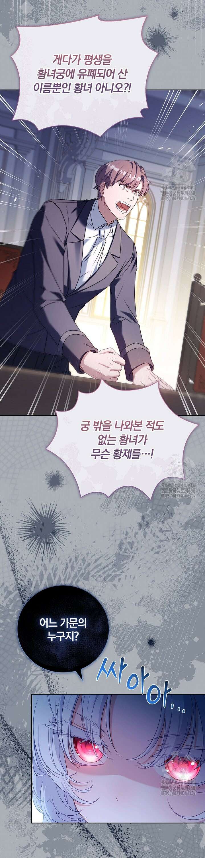 그 아빠에 그 딸 2화 7