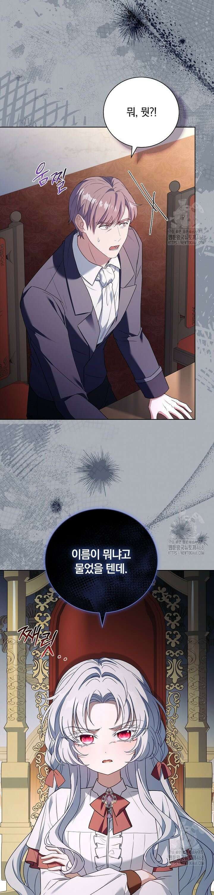 그 아빠에 그 딸 2화 8