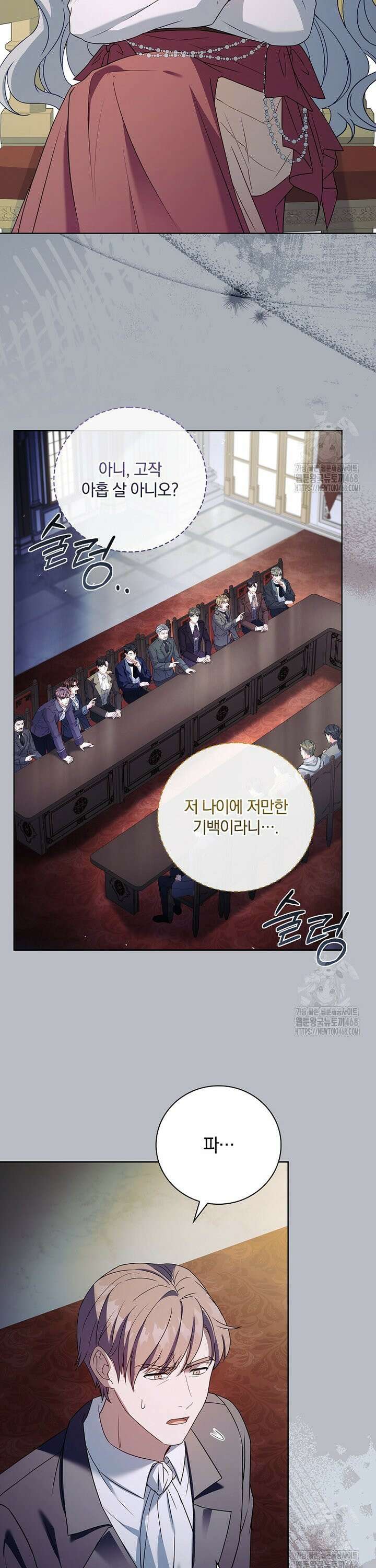 그 아빠에 그 딸 2화 9