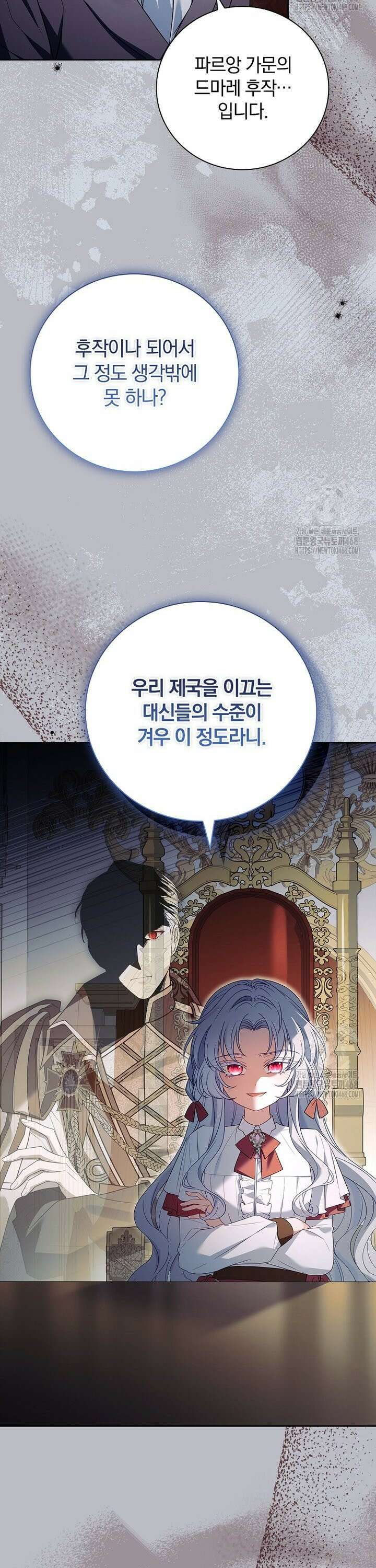 그 아빠에 그 딸 2화 10