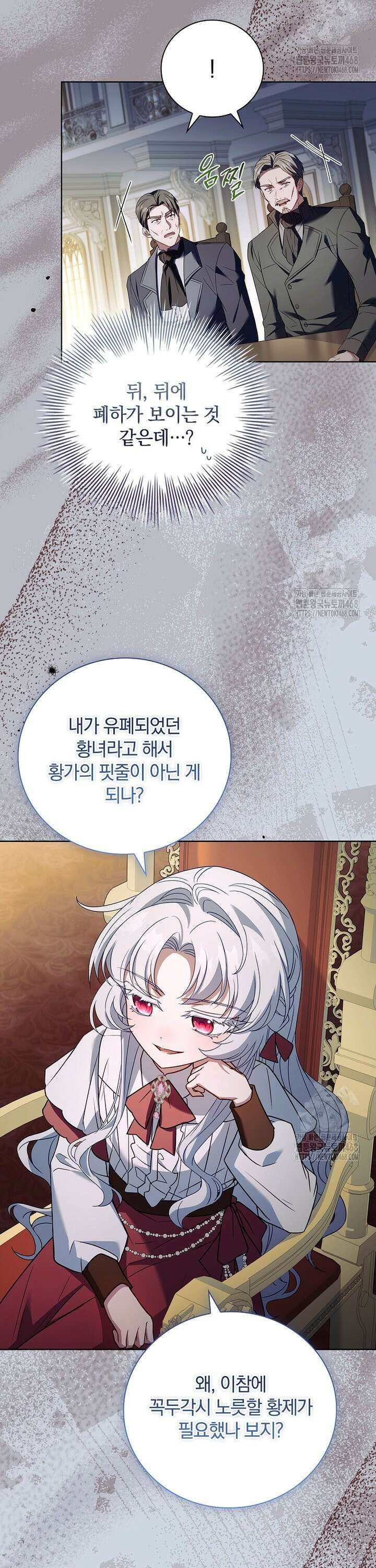 그 아빠에 그 딸 2화 11