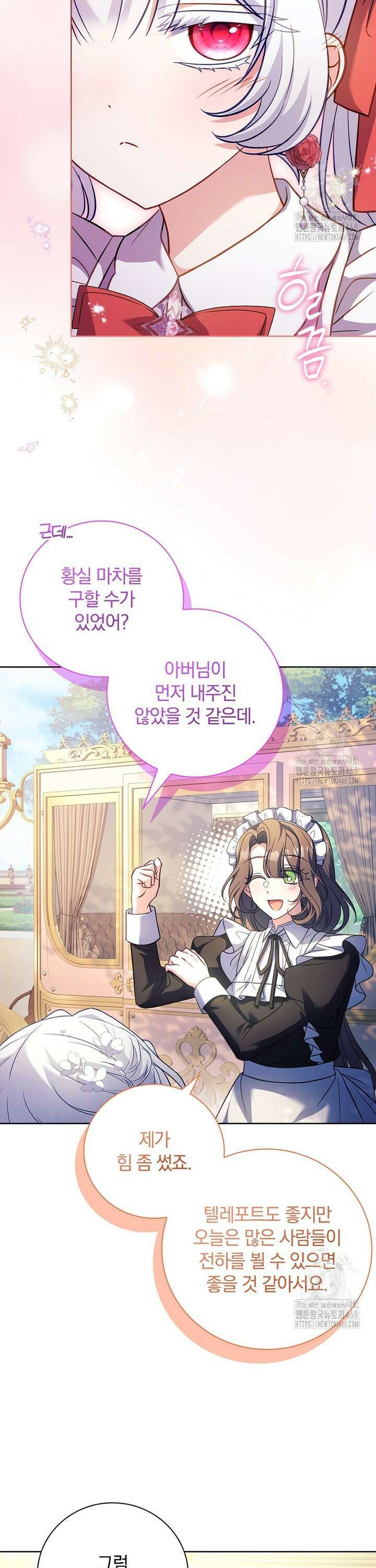 그 아빠에 그 딸 12화 5