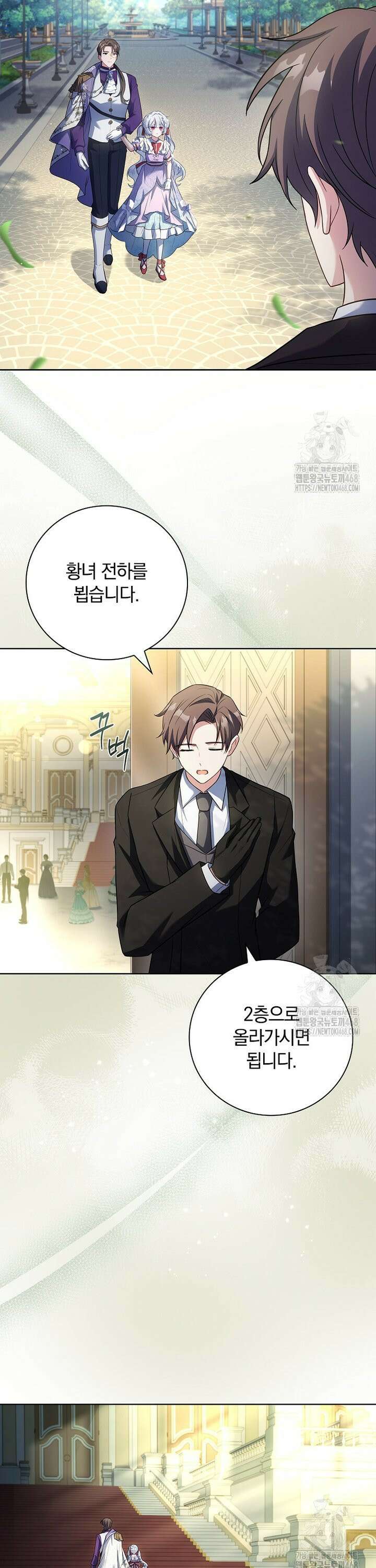 그 아빠에 그 딸 12화 9