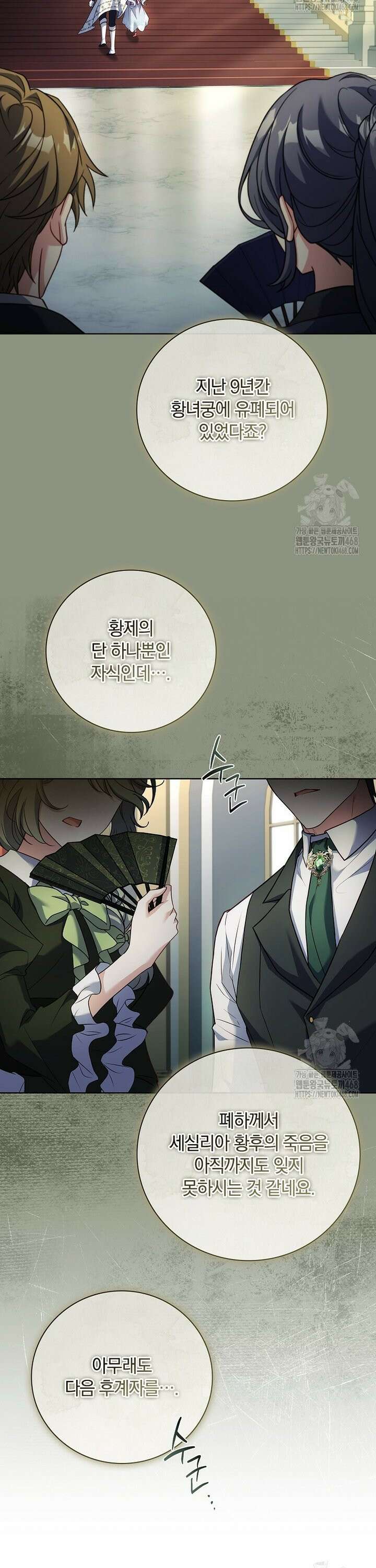 그 아빠에 그 딸 12화 10