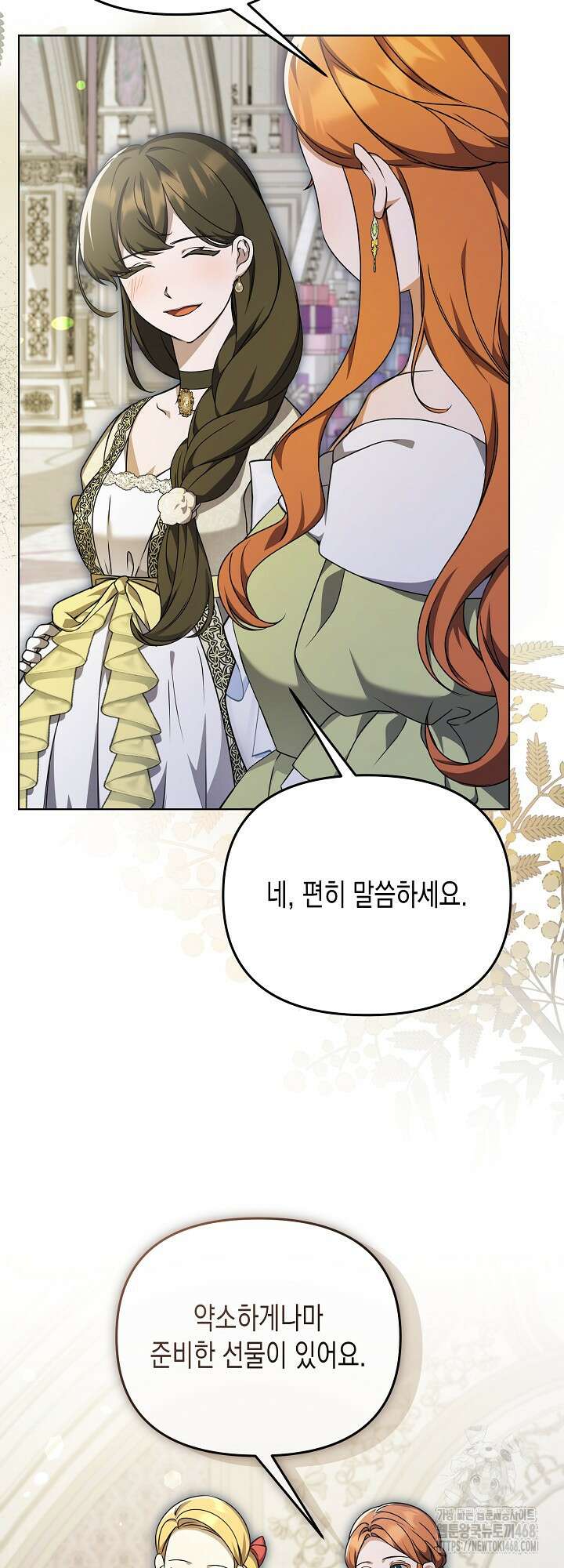 흑막 공작의 못난이 부인 34화 7