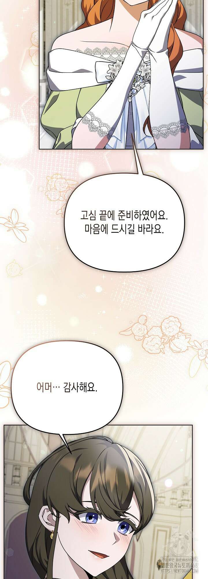 흑막 공작의 못난이 부인 34화 9