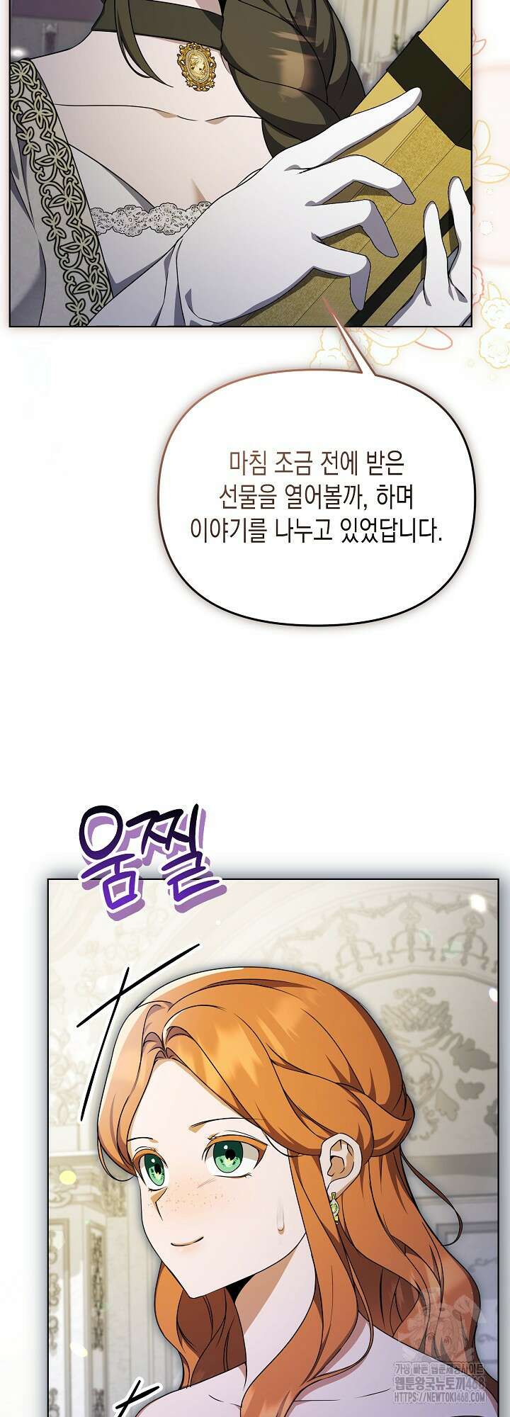 흑막 공작의 못난이 부인 34화 10