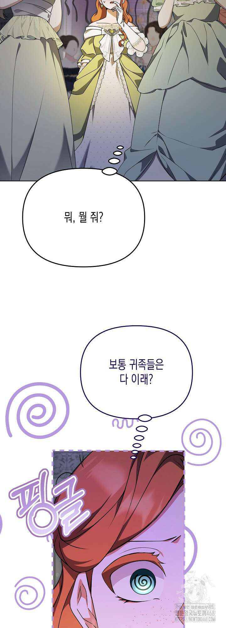 흑막 공작의 못난이 부인 34화 14