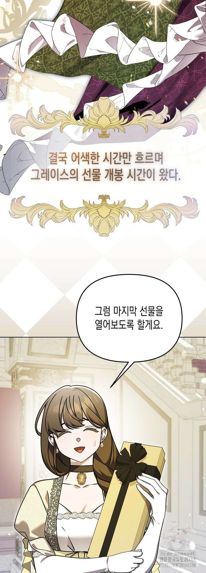 흑막 공작의 못난이 부인 34화 17
