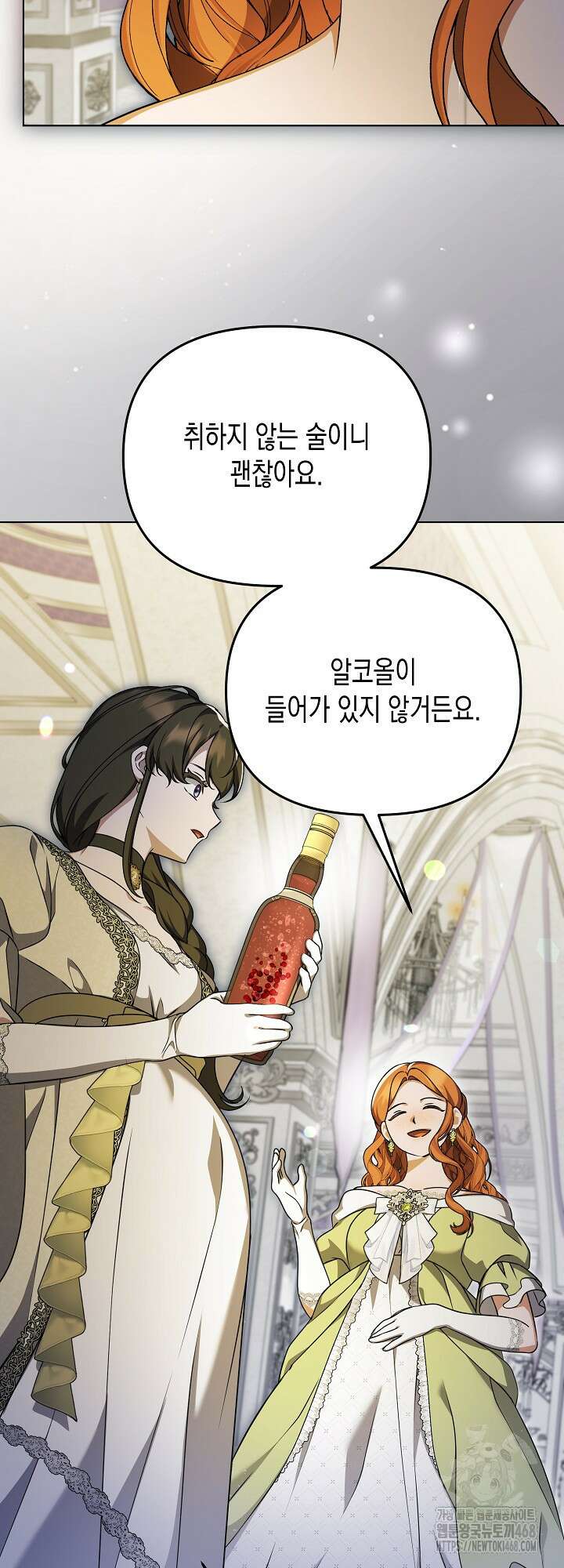 흑막 공작의 못난이 부인 34화 20