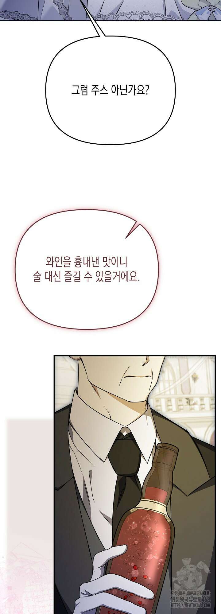 흑막 공작의 못난이 부인 34화 21