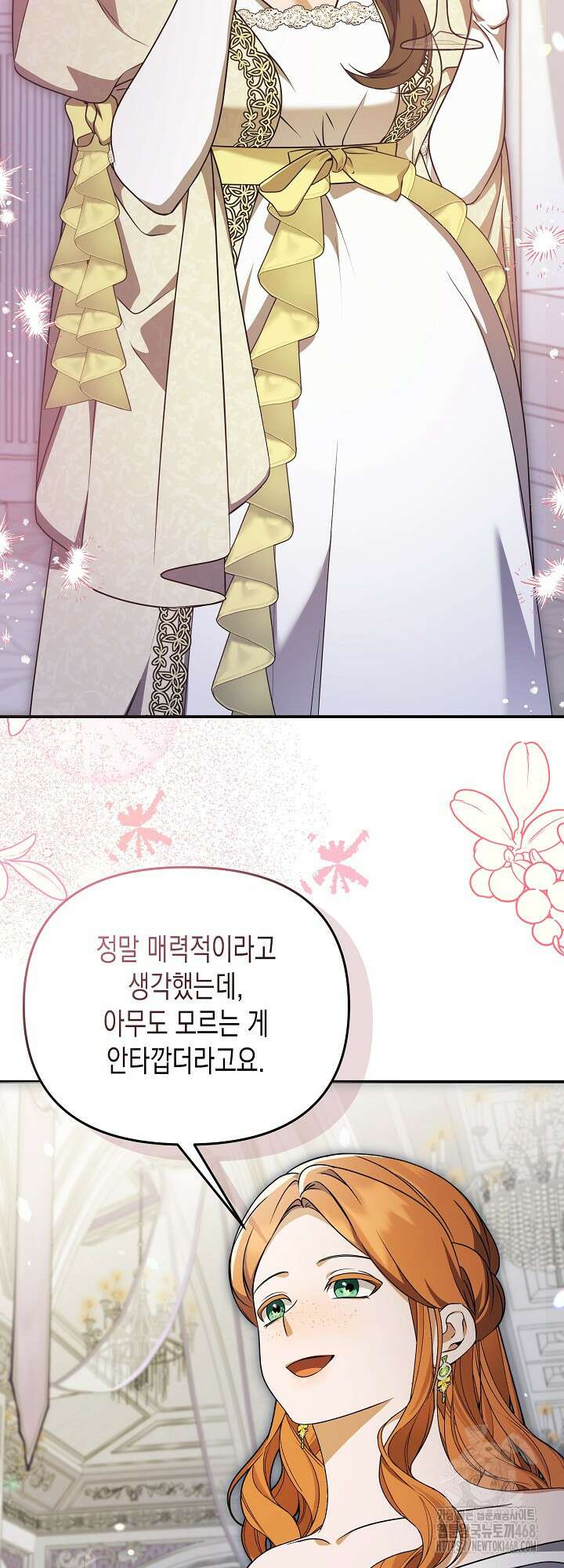 흑막 공작의 못난이 부인 34화 24