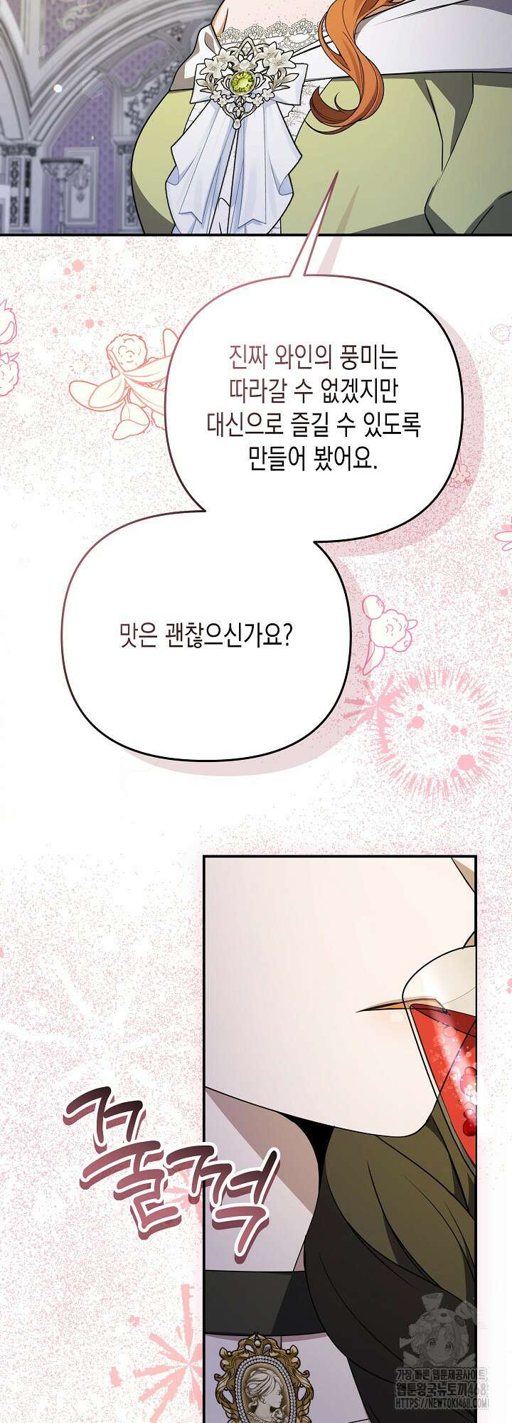 흑막 공작의 못난이 부인 34화 25