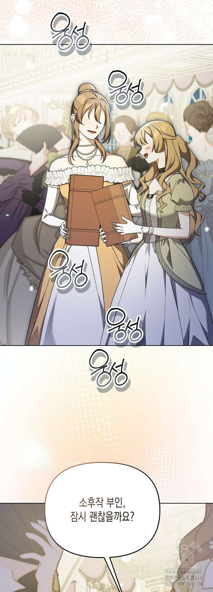 흑막 공작의 못난이 부인 34화 29