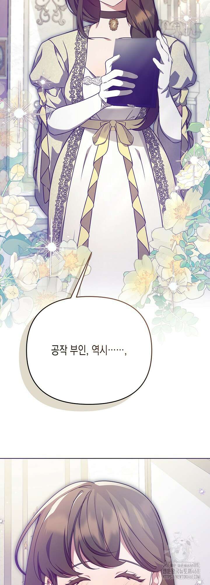 흑막 공작의 못난이 부인 34화 34