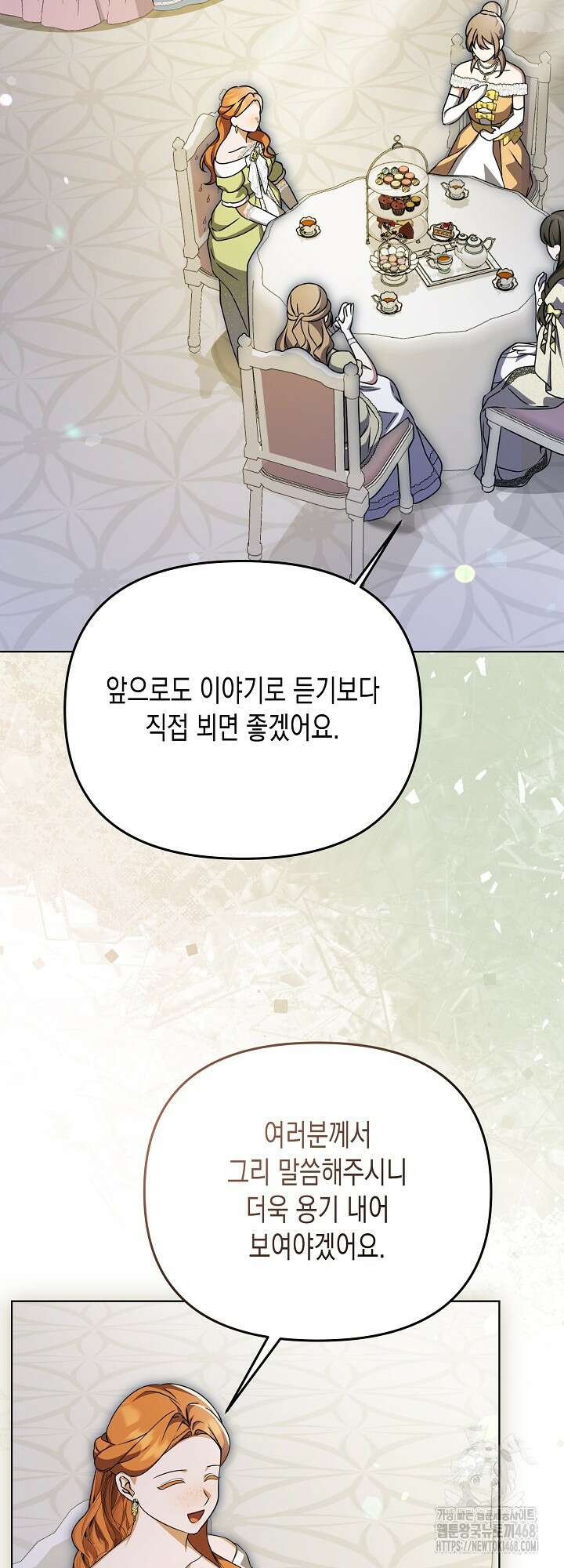 흑막 공작의 못난이 부인 34화 40