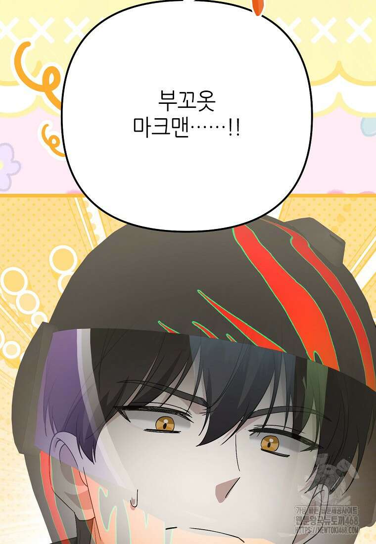 망나니 천재 작곡가 회귀하다 58화 3