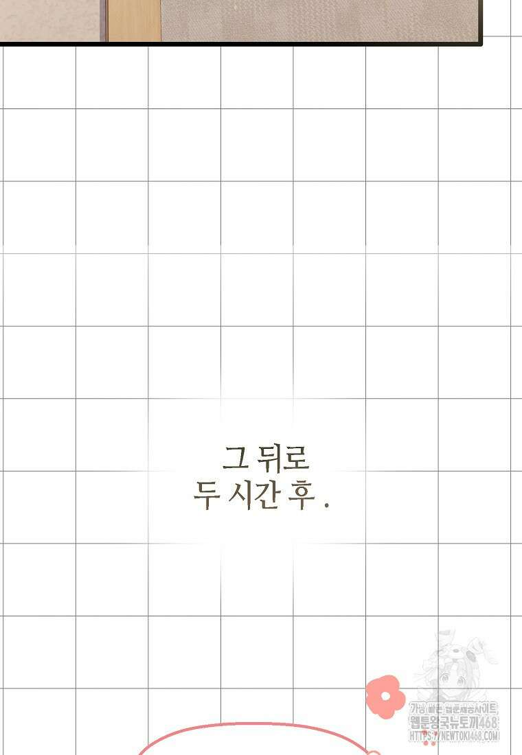망나니 천재 작곡가 회귀하다 58화 7