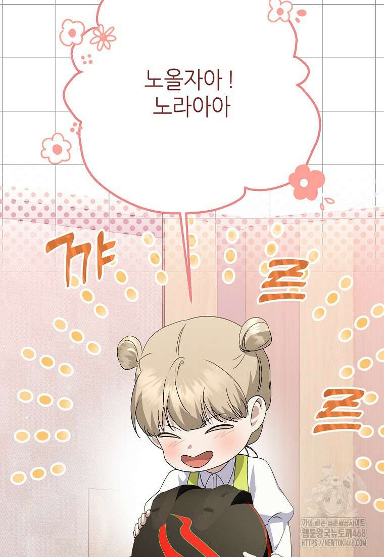 망나니 천재 작곡가 회귀하다 58화 8