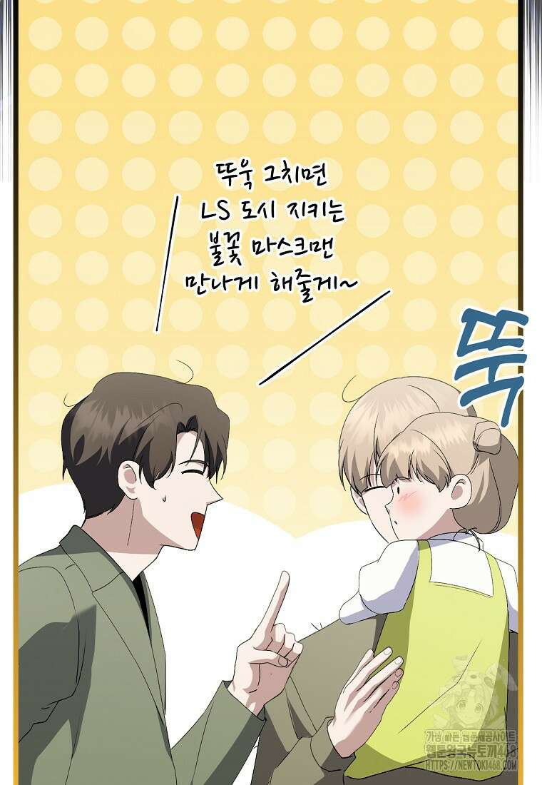 망나니 천재 작곡가 회귀하다 58화 16