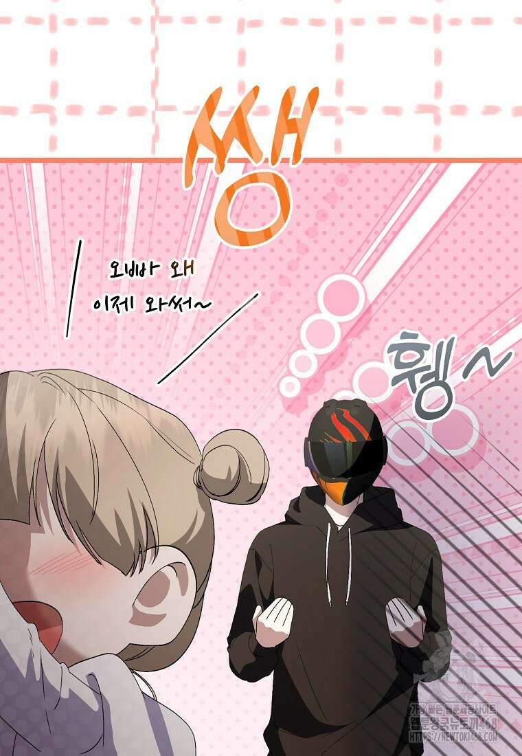 망나니 천재 작곡가 회귀하다 58화 28