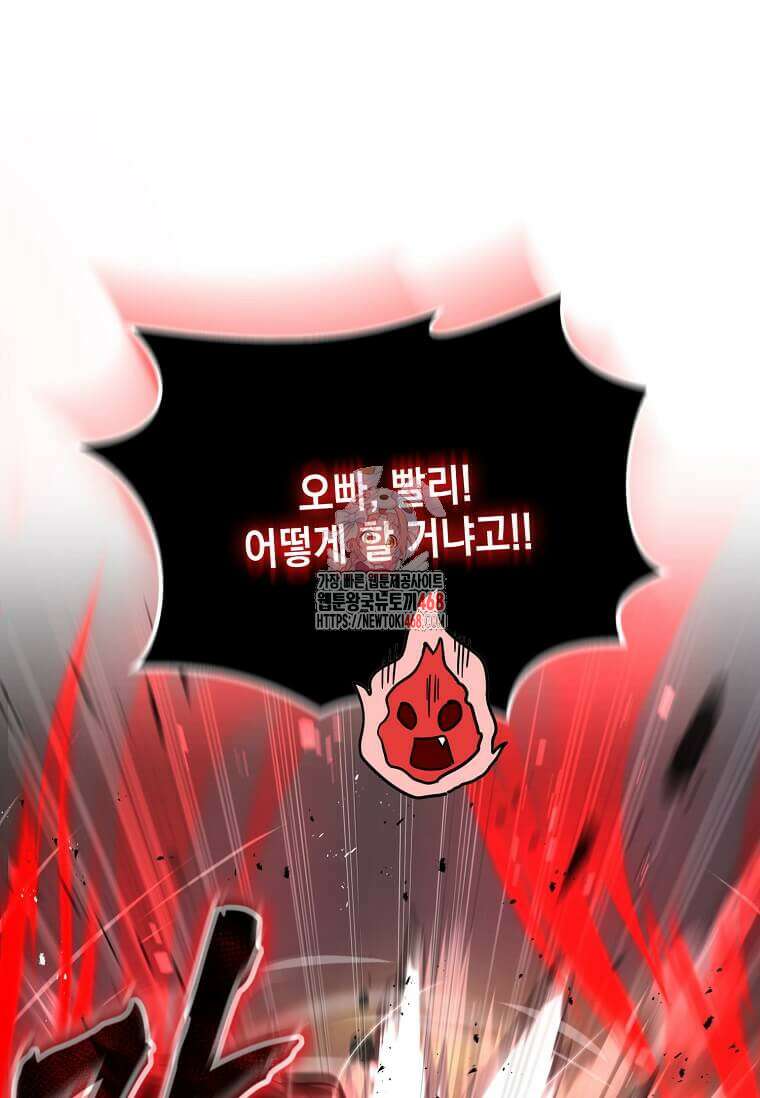 회귀한 천재 플레이어의 신화급 무기창조 34화 1