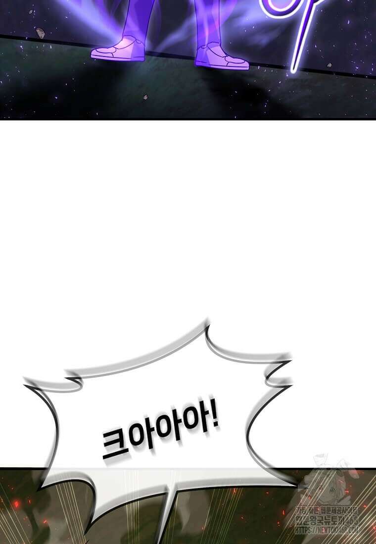 회귀한 천재 플레이어의 신화급 무기창조 34화 6
