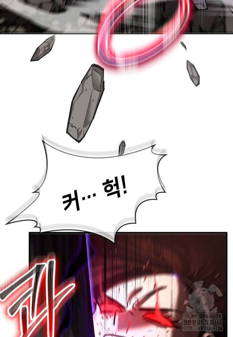 회귀한 천재 플레이어의 신화급 무기창조 34화 20