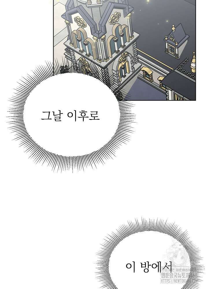 새황후 61화 2