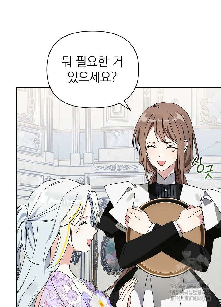 새황후 61화 6