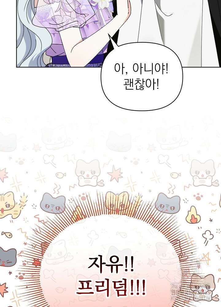 새황후 61화 7