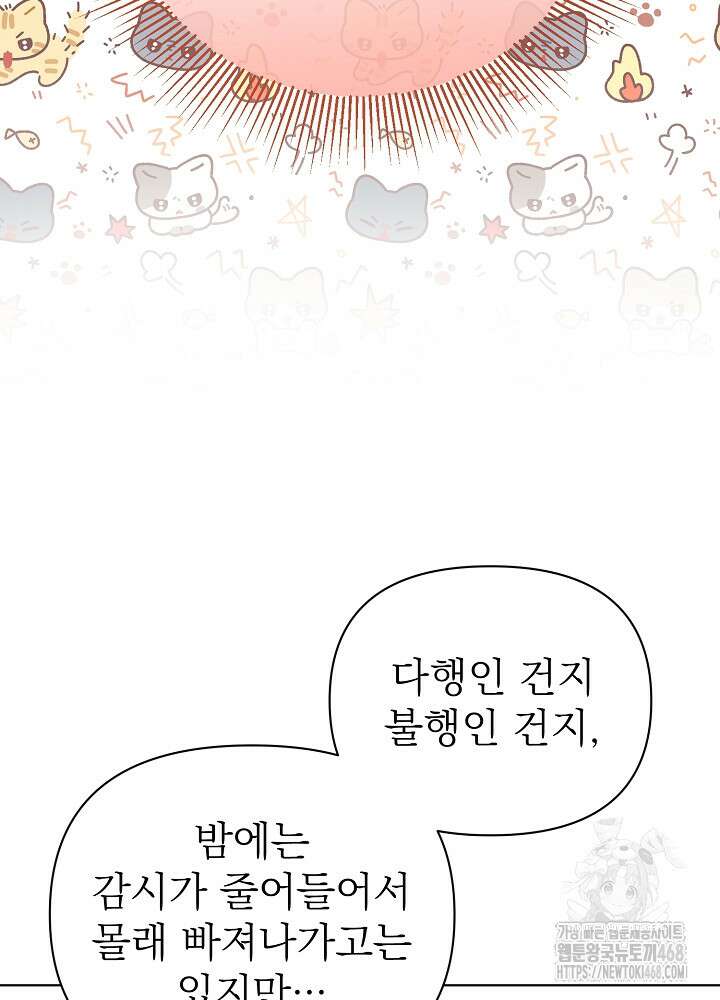 새황후 61화 8