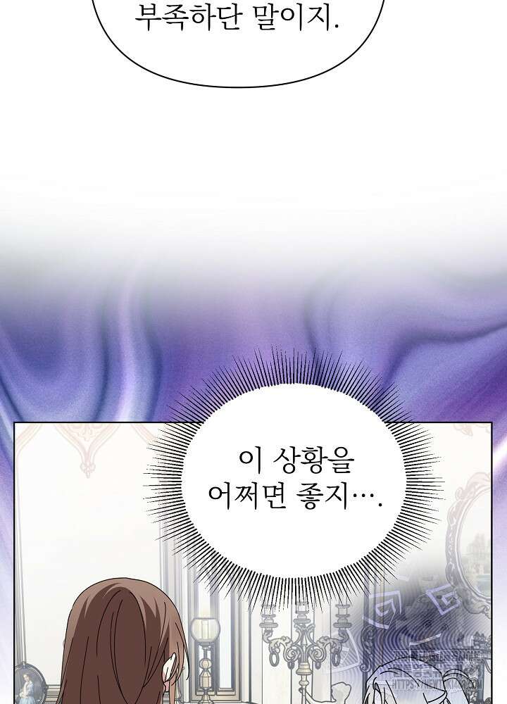 새황후 61화 10
