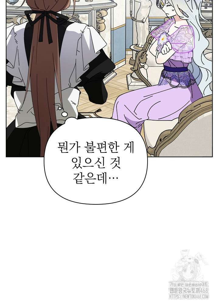 새황후 61화 11