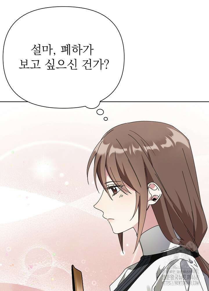 새황후 61화 12