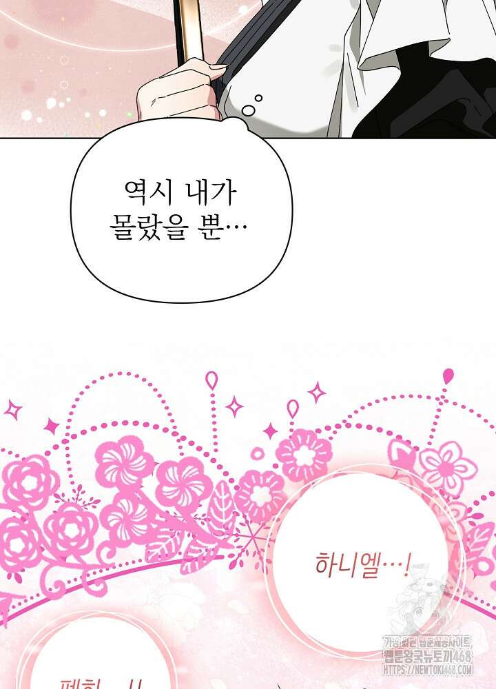 새황후 61화 13