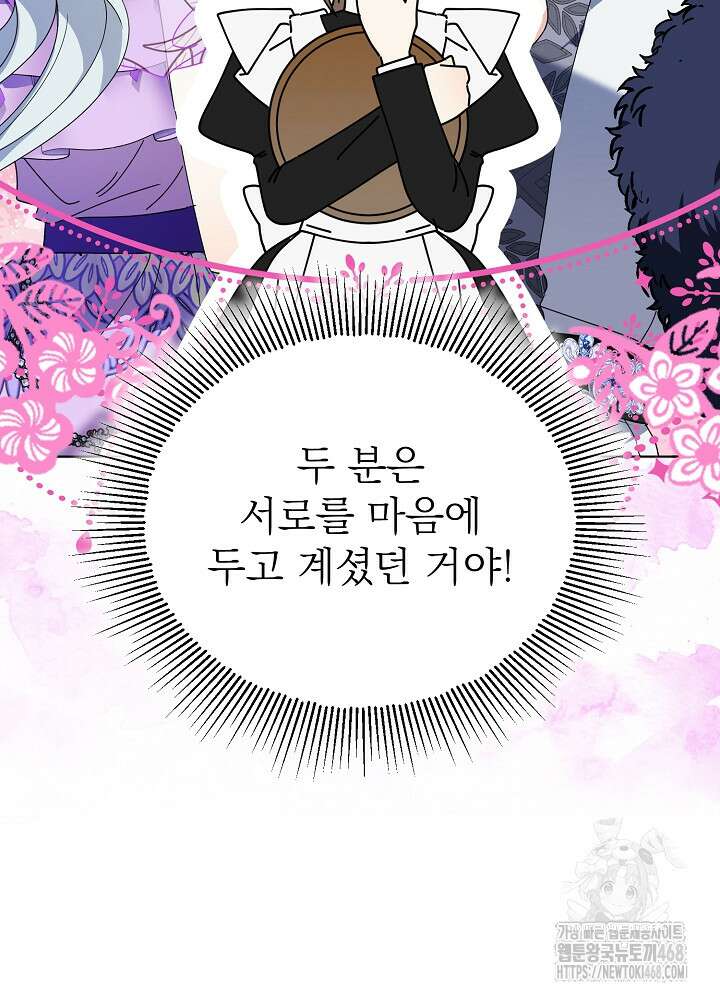 새황후 61화 15