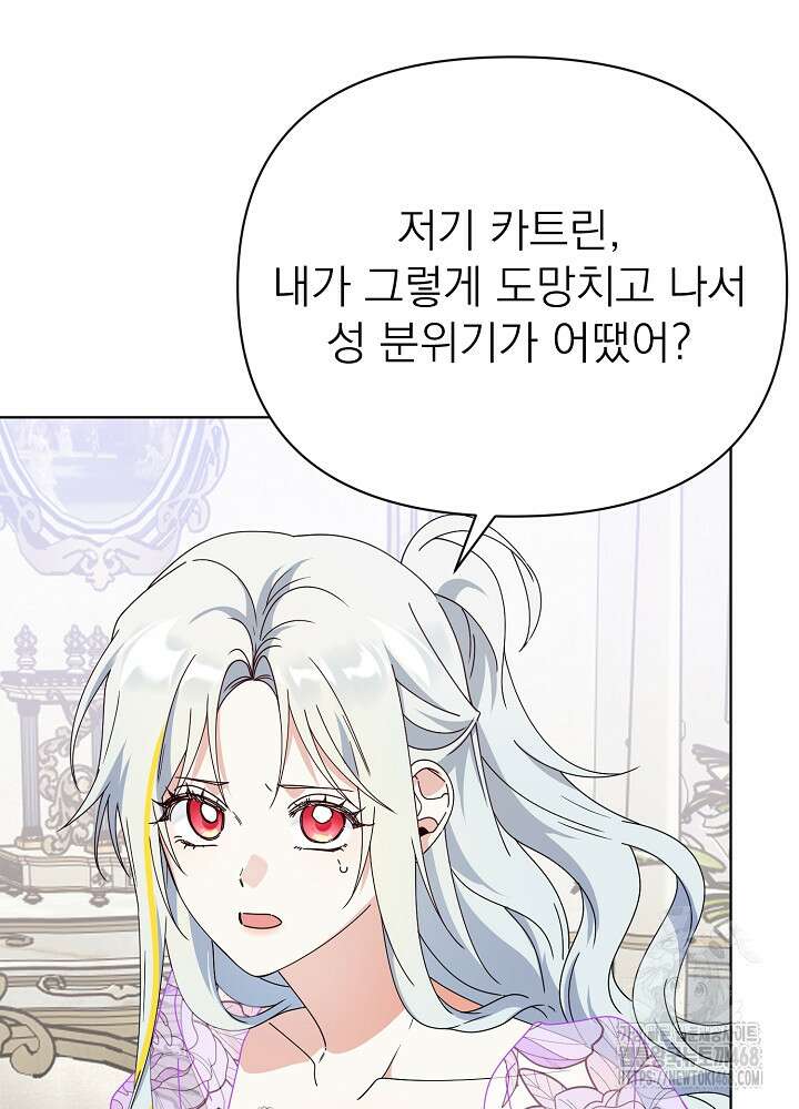 새황후 61화 16