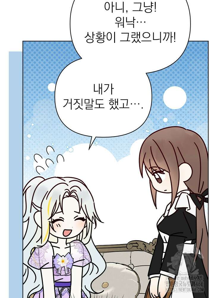 새황후 61화 18