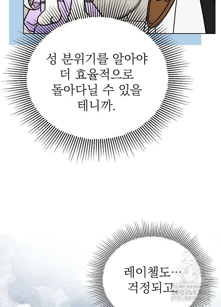 새황후 61화 19