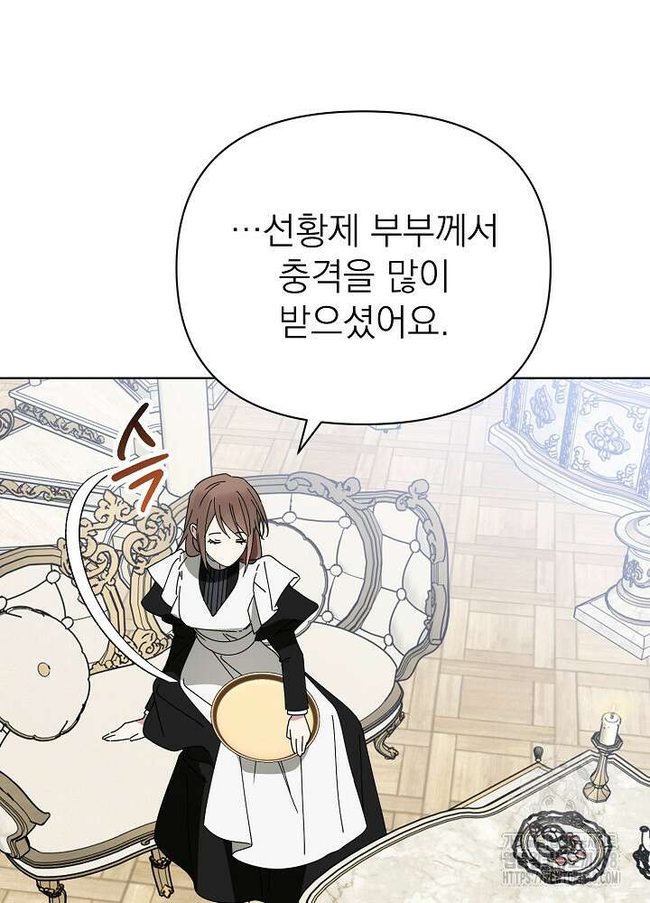 새황후 61화 21