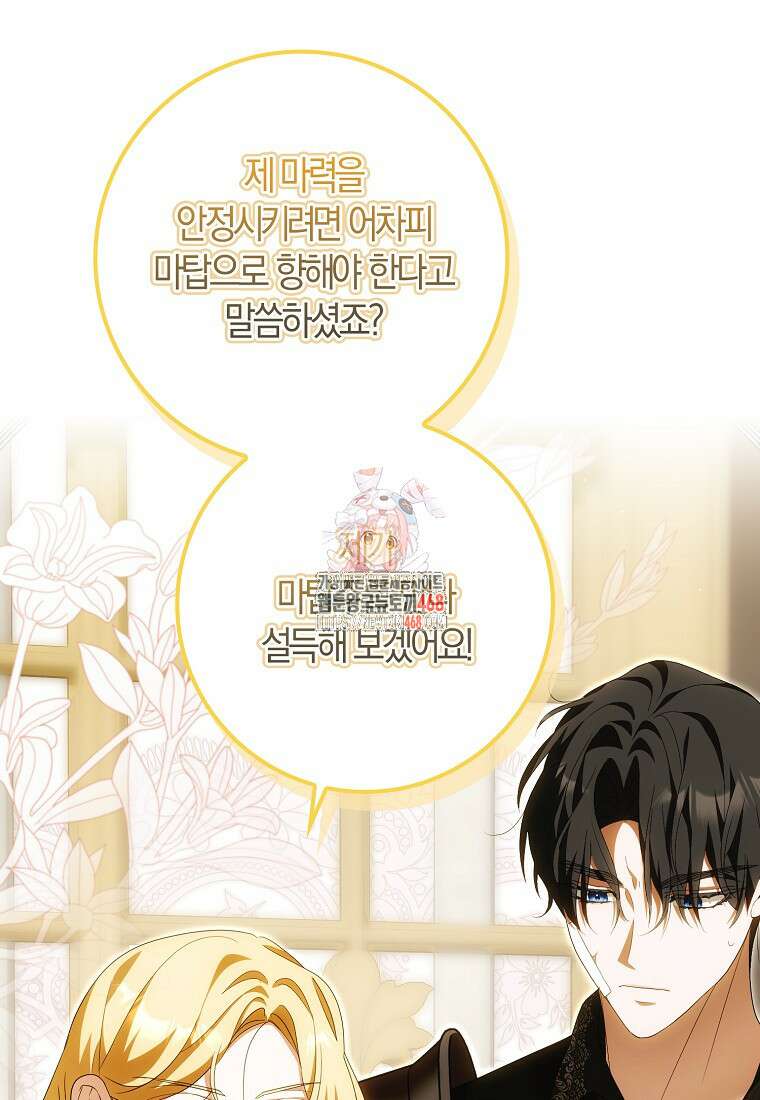 내 소원은 침대 두 개 [19세 완전판] 27화 1