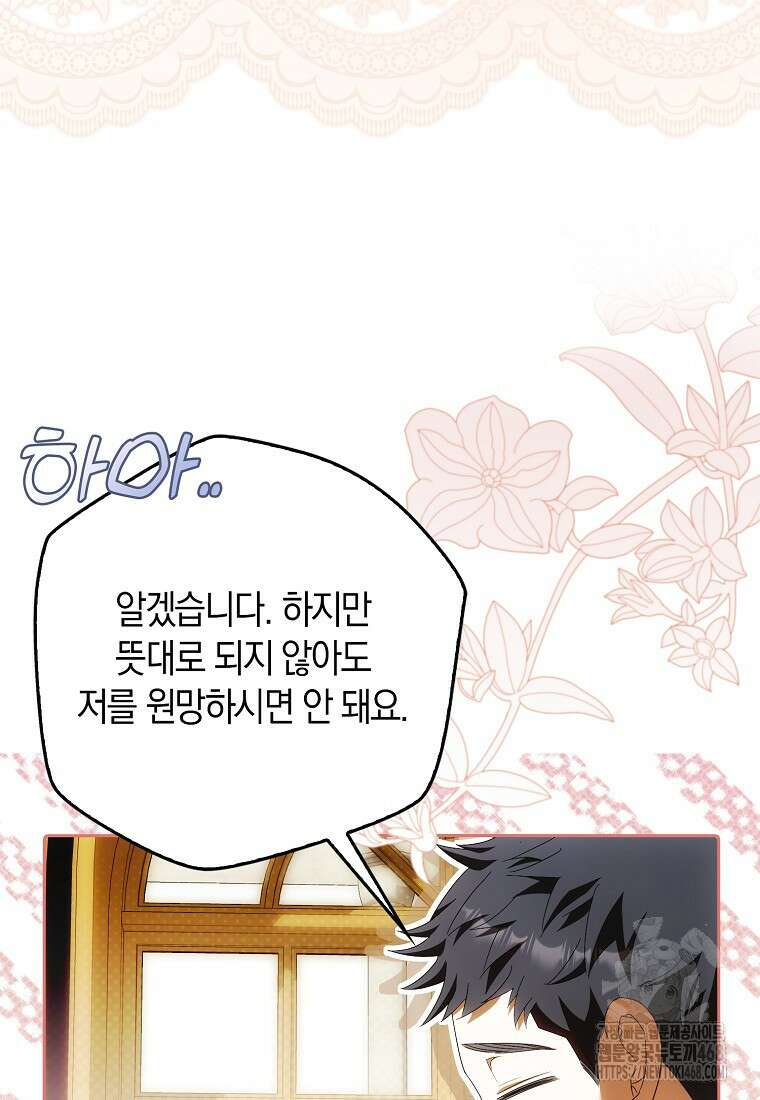 내 소원은 침대 두 개 [19세 완전판] 27화 3
