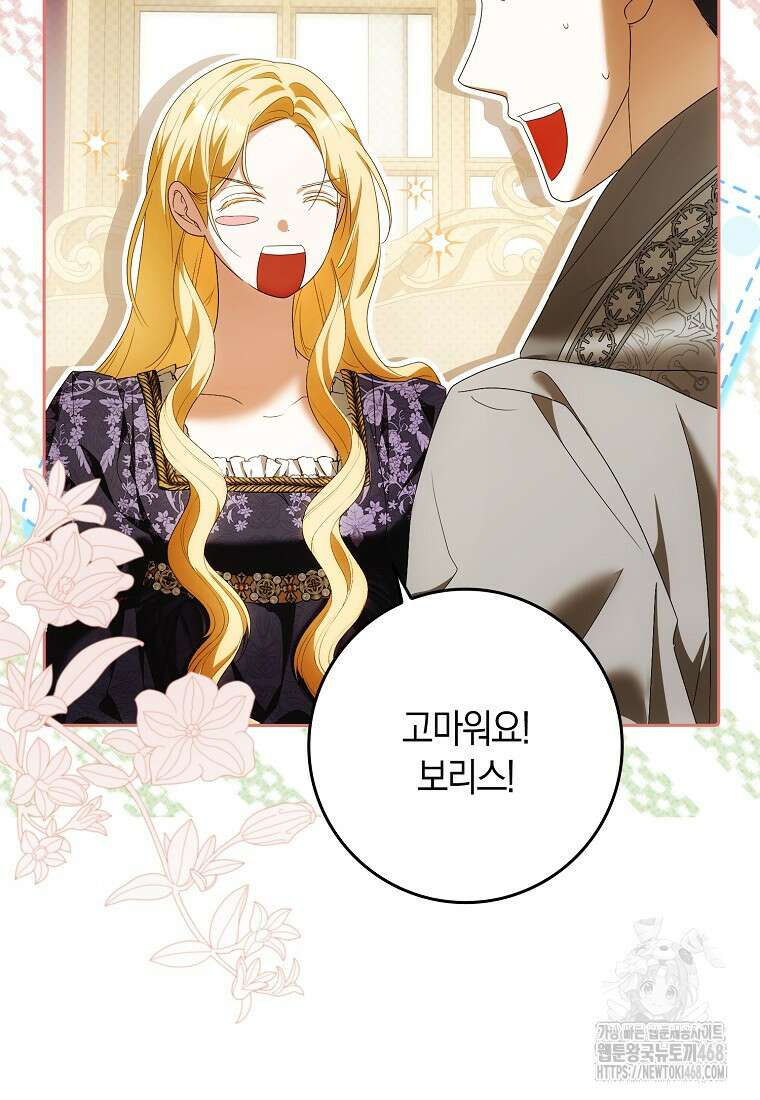 내 소원은 침대 두 개 [19세 완전판] 27화 4