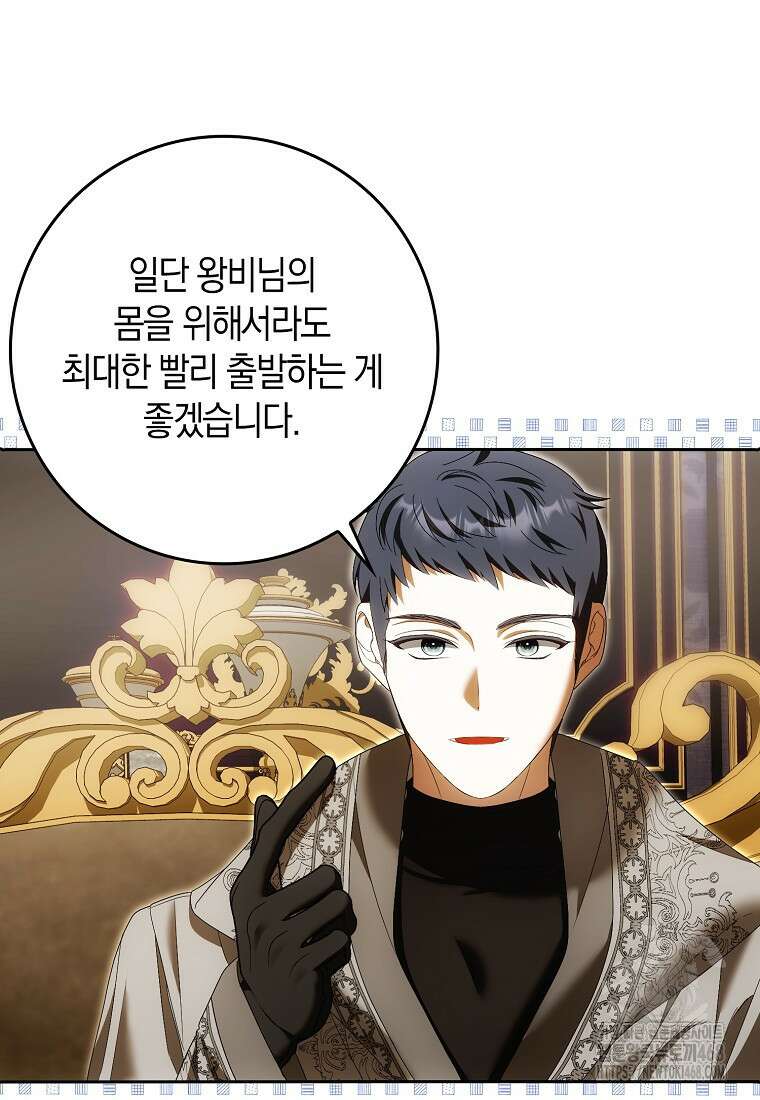 내 소원은 침대 두 개 [19세 완전판] 27화 5