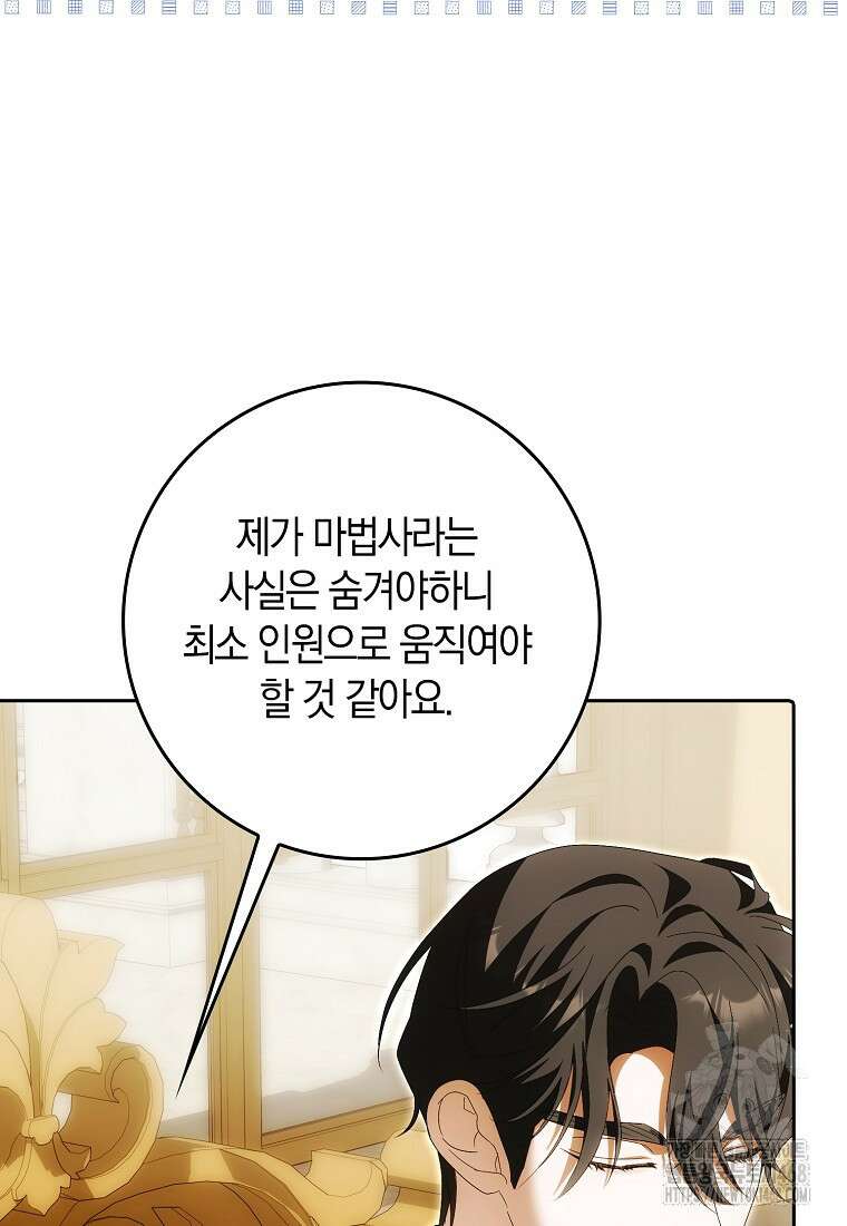 내 소원은 침대 두 개 [19세 완전판] 27화 6
